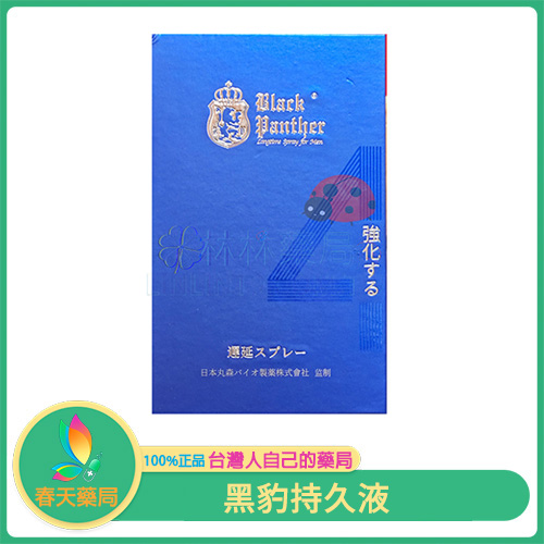 第四代 黑豹持久液 日本原廠 持久動力 激情四射